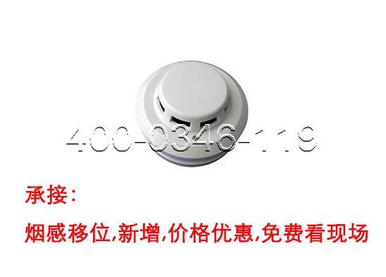 報煙感清洗設置維護
